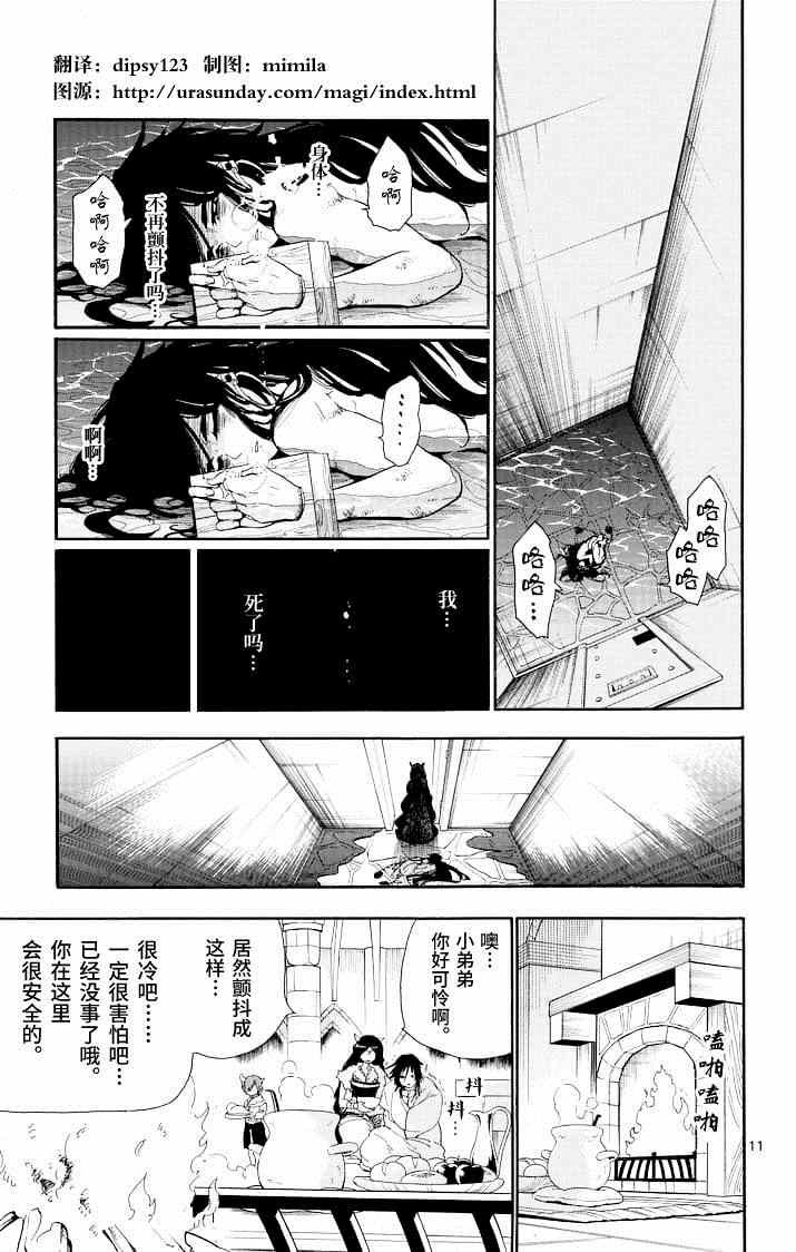 第66话