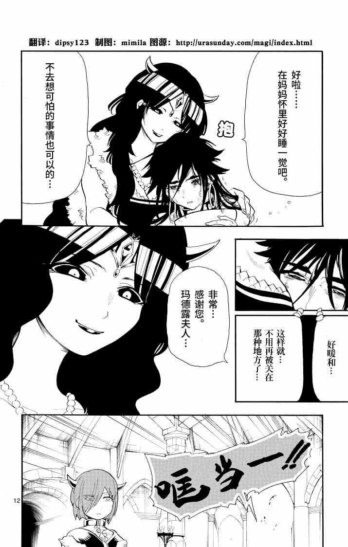 第66话