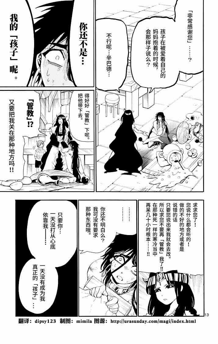 第66话