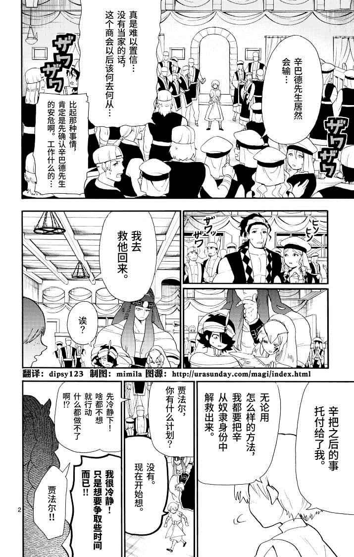 第67话
