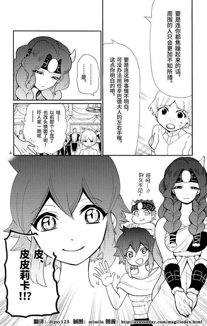 第67话