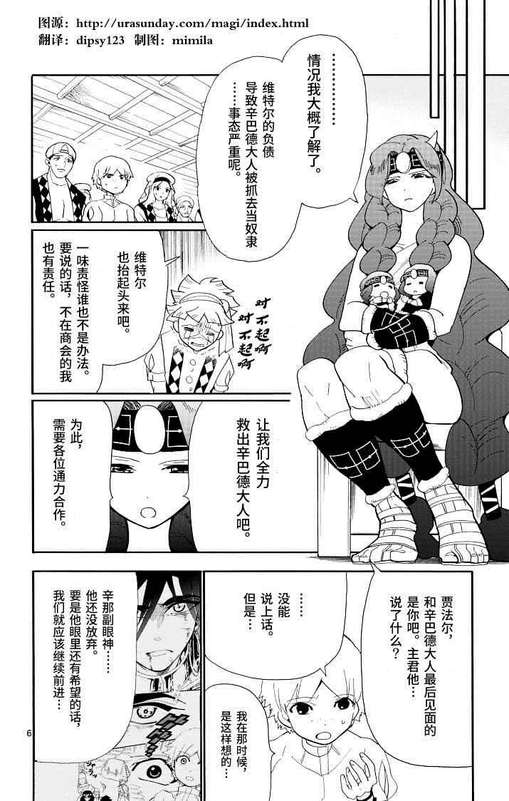 第67话