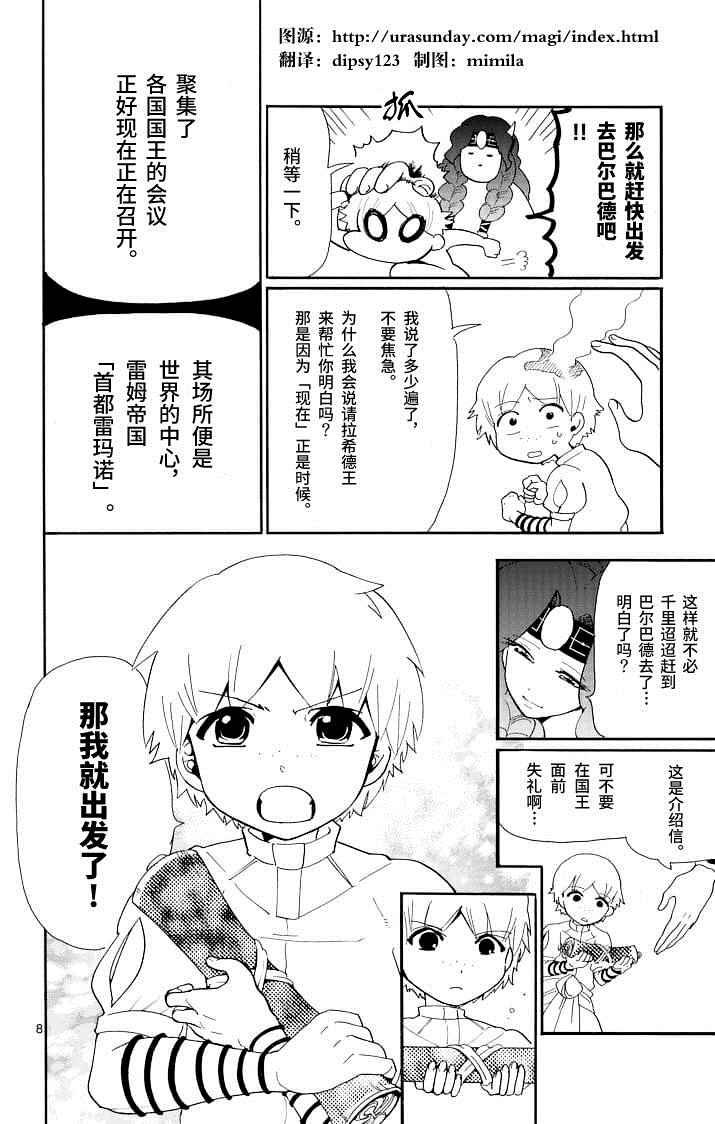 第67话