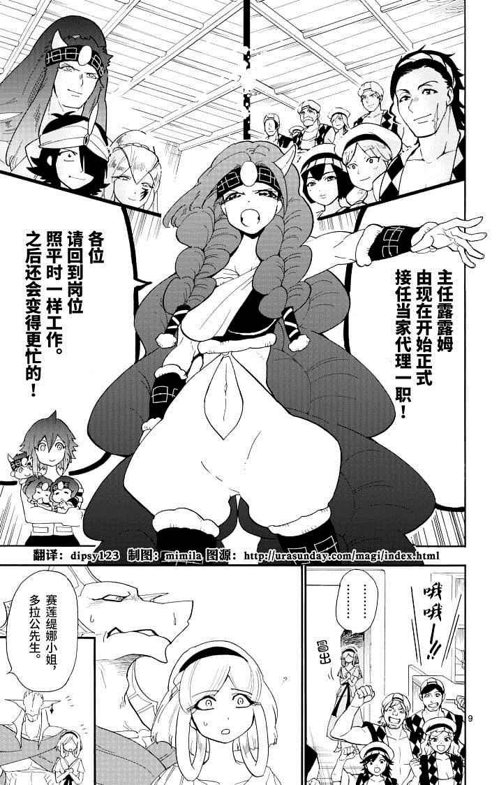 第67话