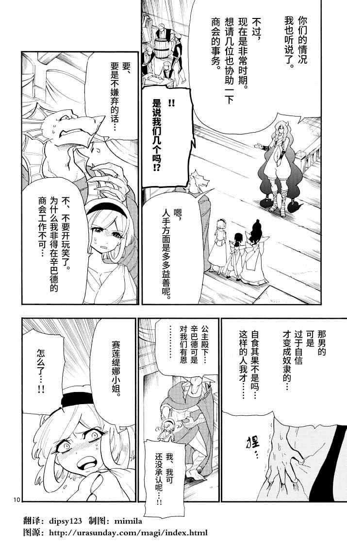第67话