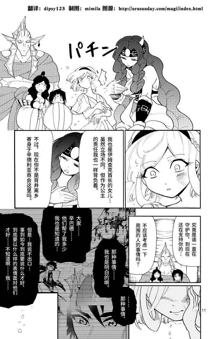 第67话
