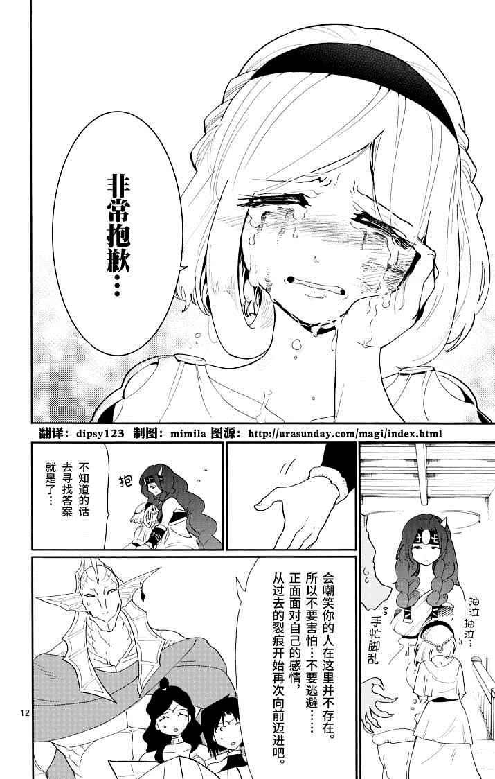 第67话