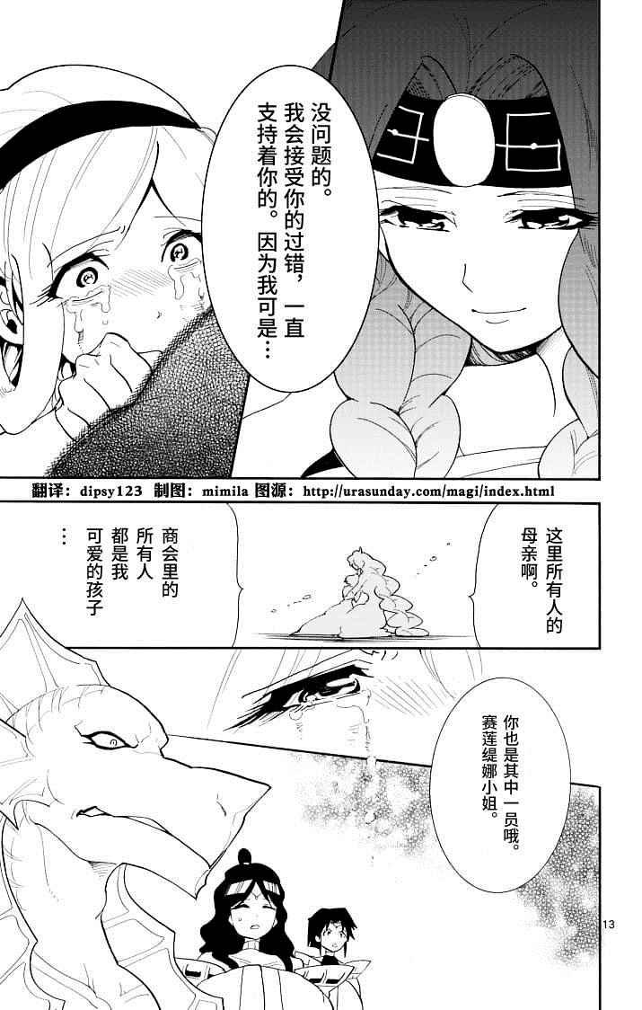 第67话