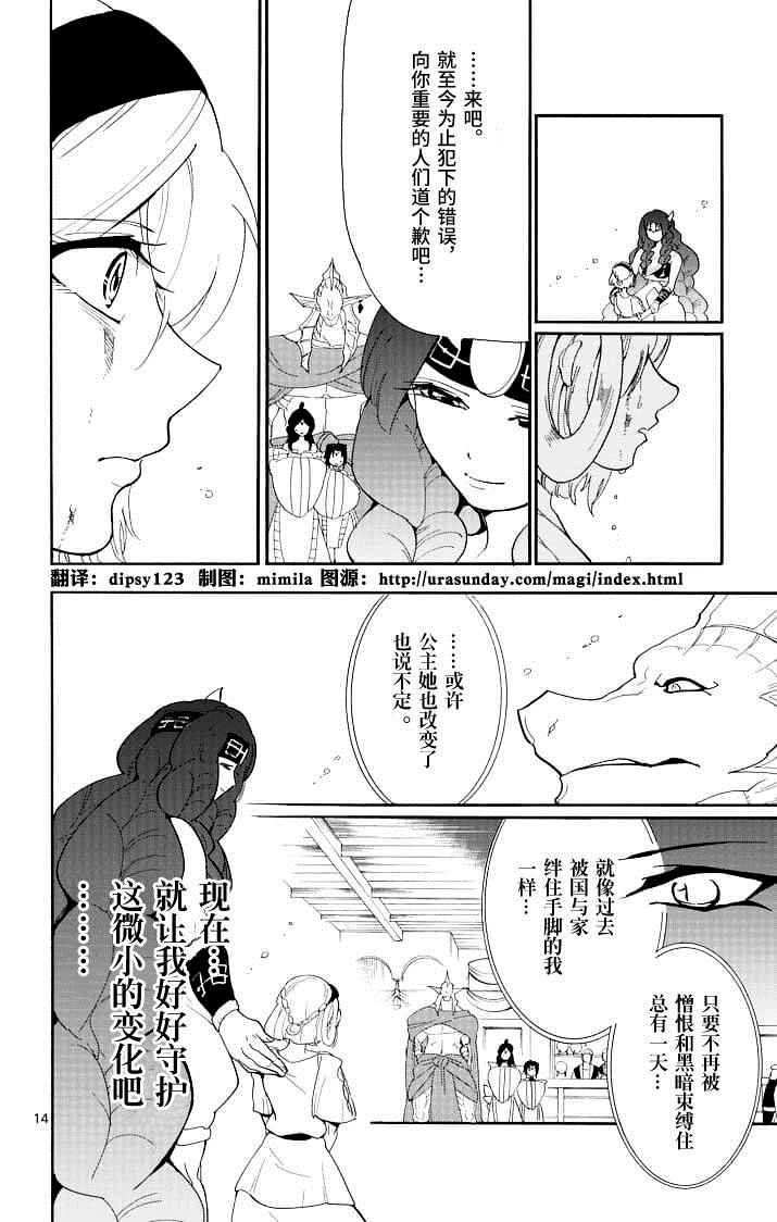 第67话