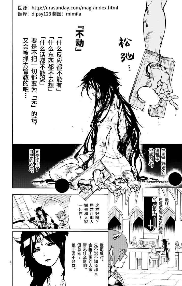 第68话