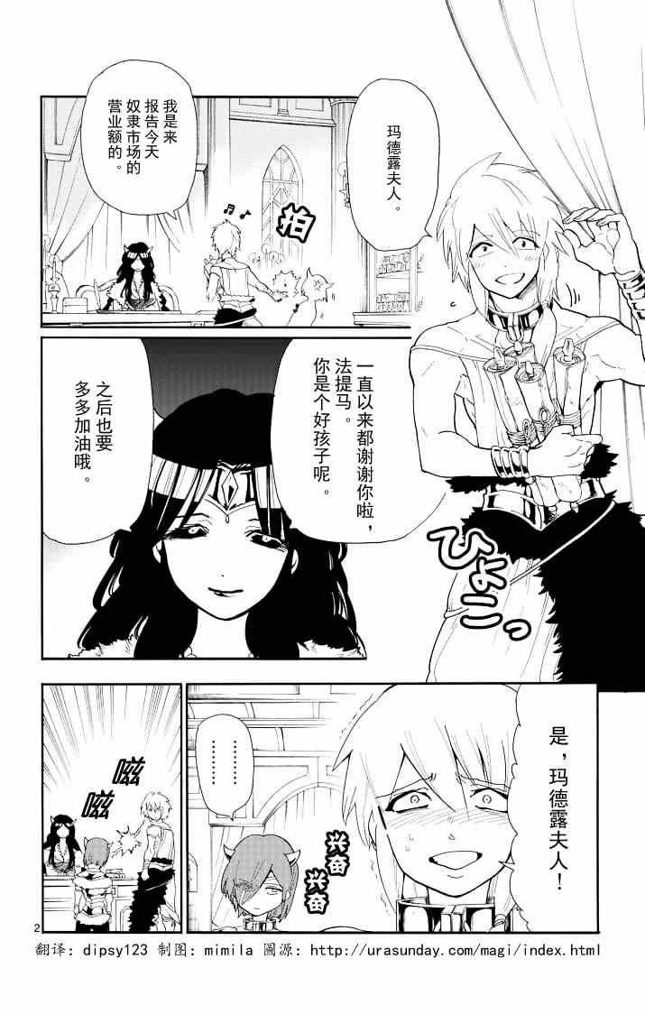 第69话