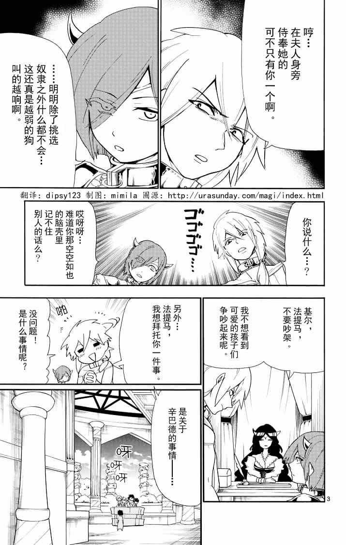 第69话