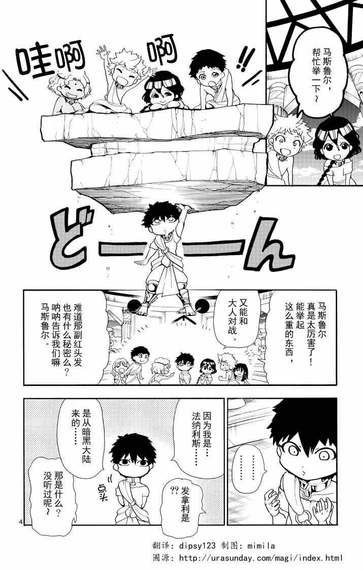 第69话