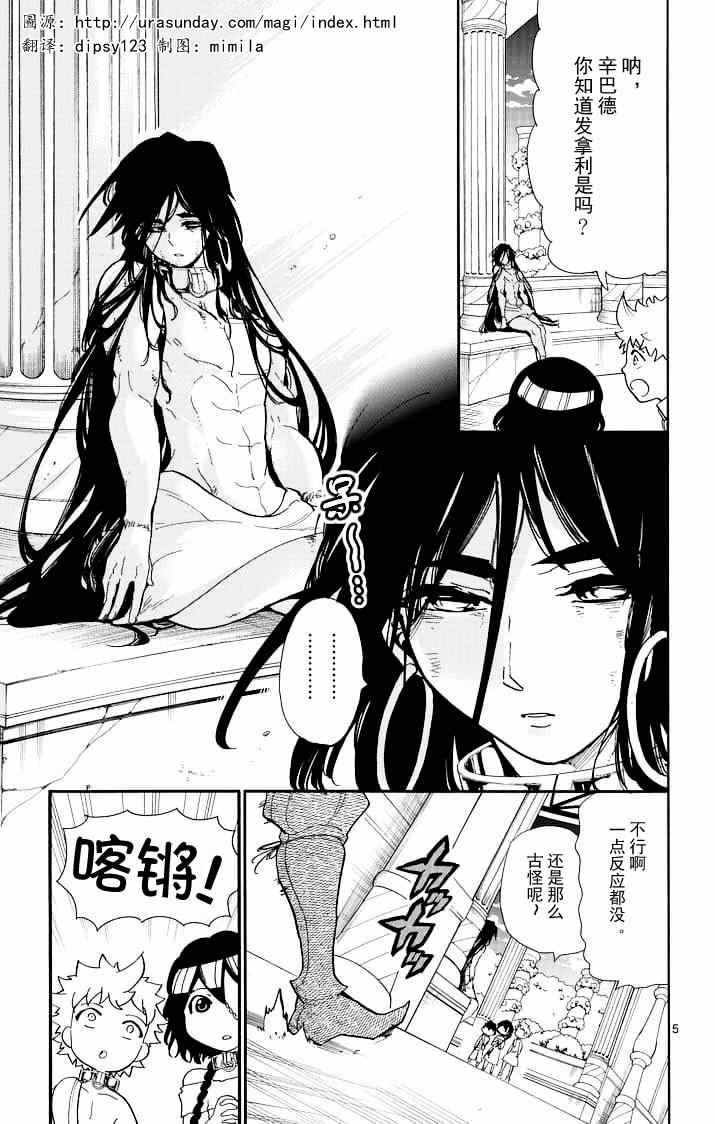 第69话