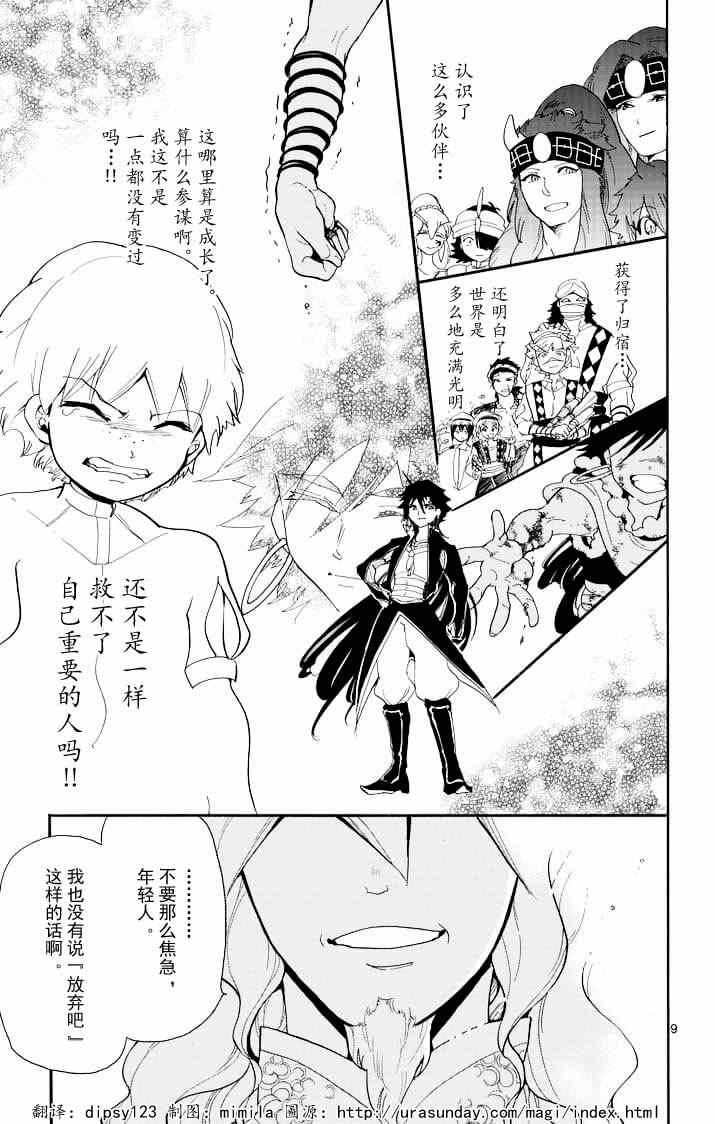 第69话