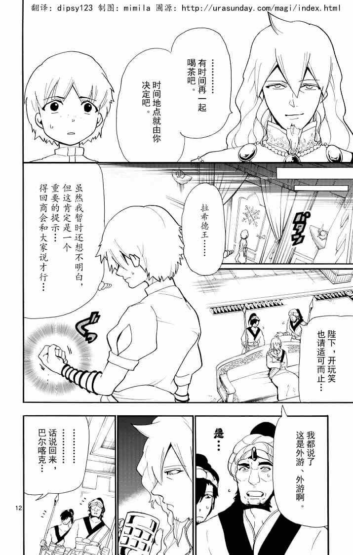第69话