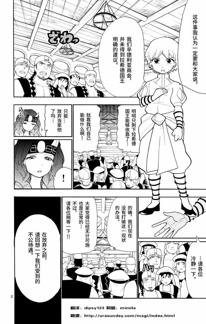 第70话