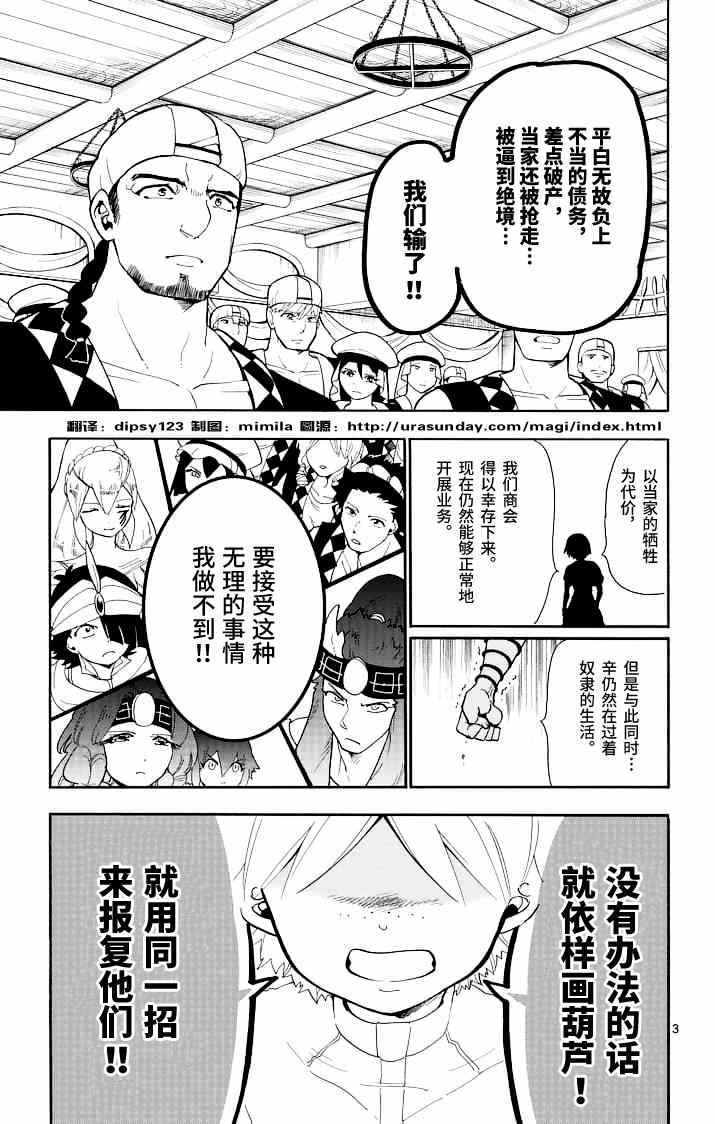 第70话
