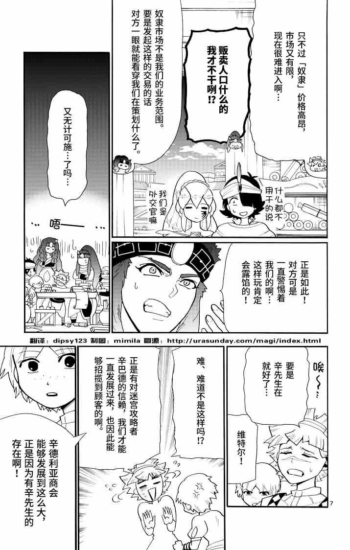 第70话