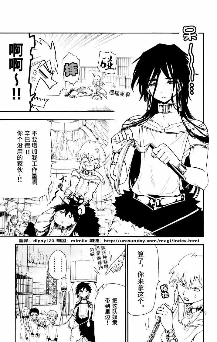 第70话