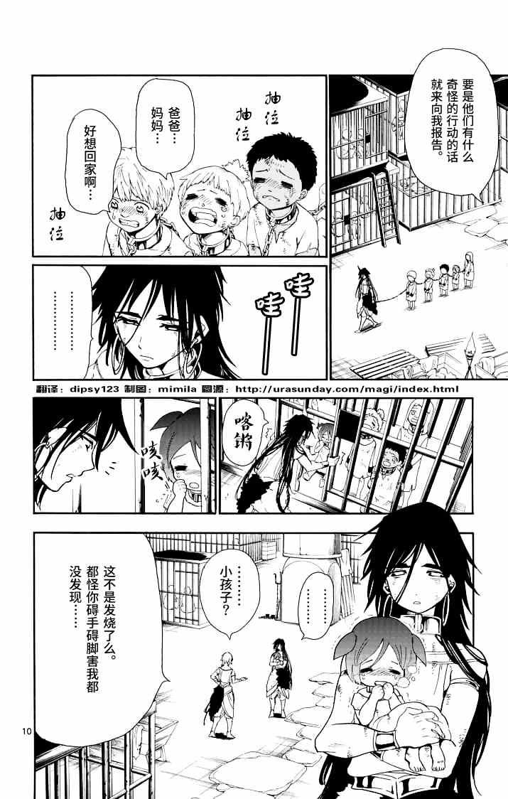 第70话