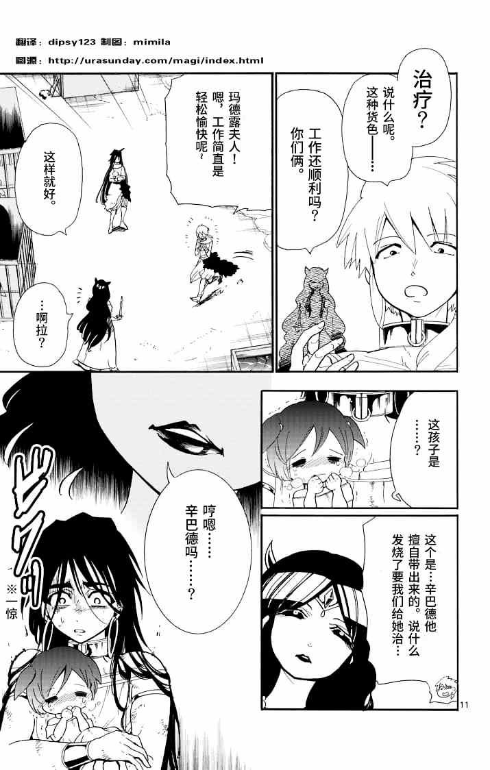 第70话