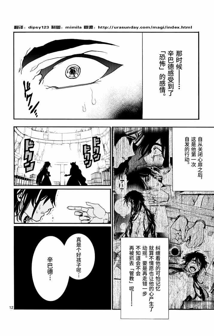 第70话