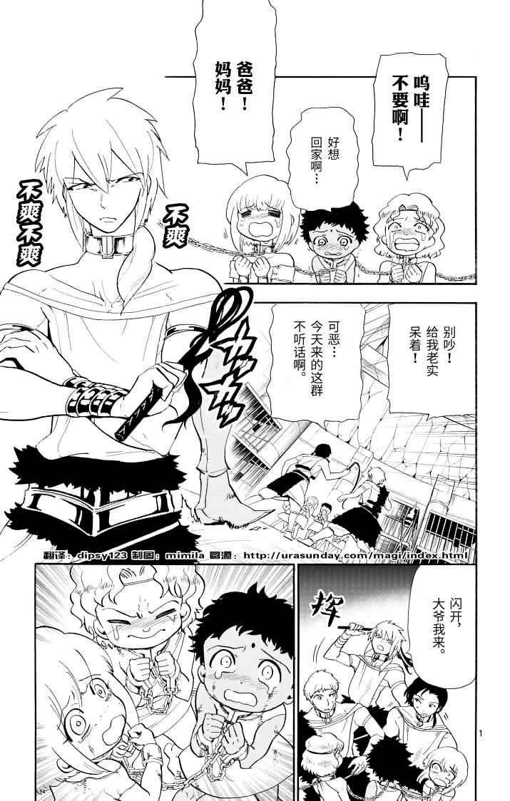 第71话