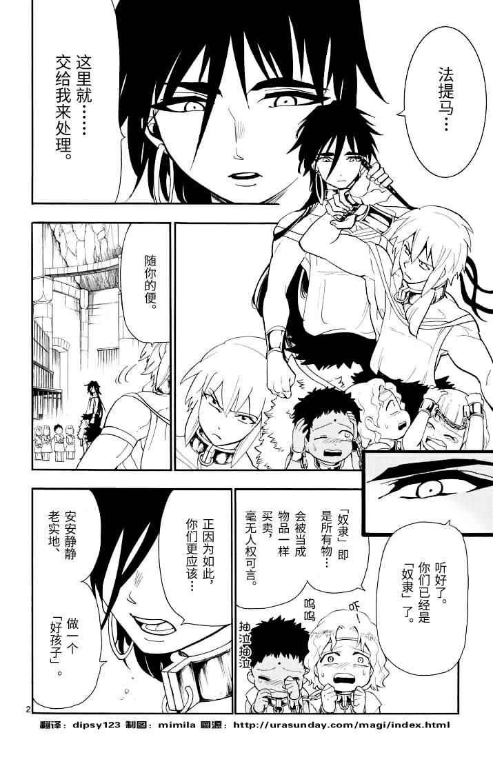 第71话