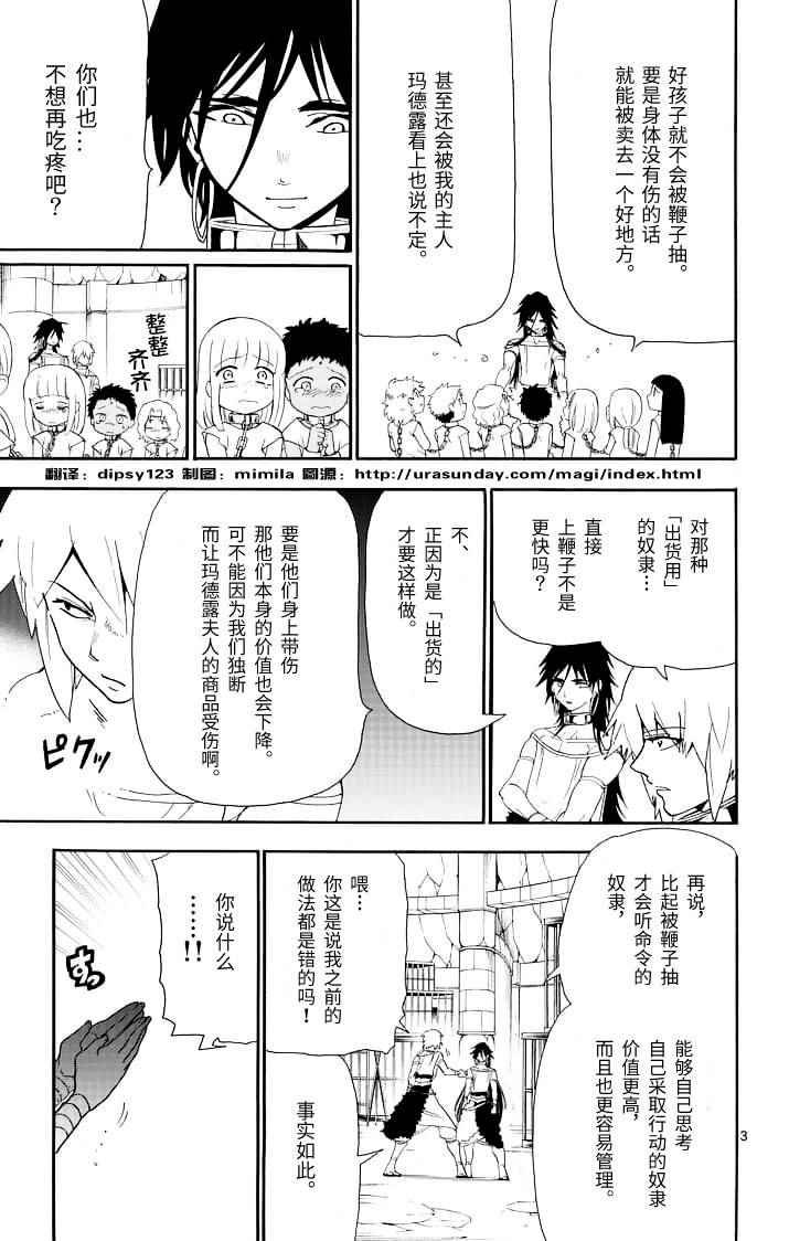 第71话