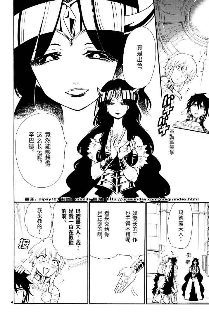 第71话