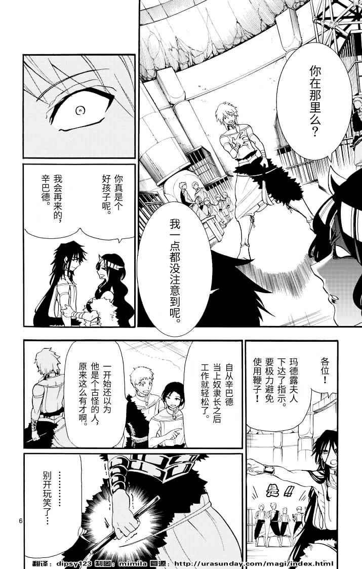 第71话