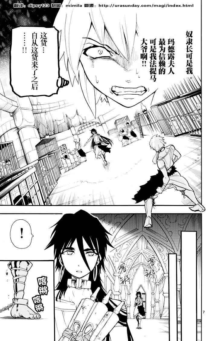 第71话