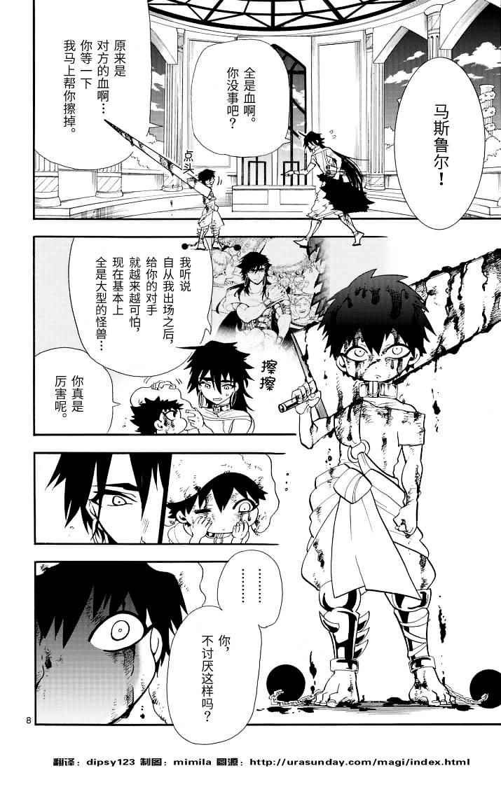 第71话