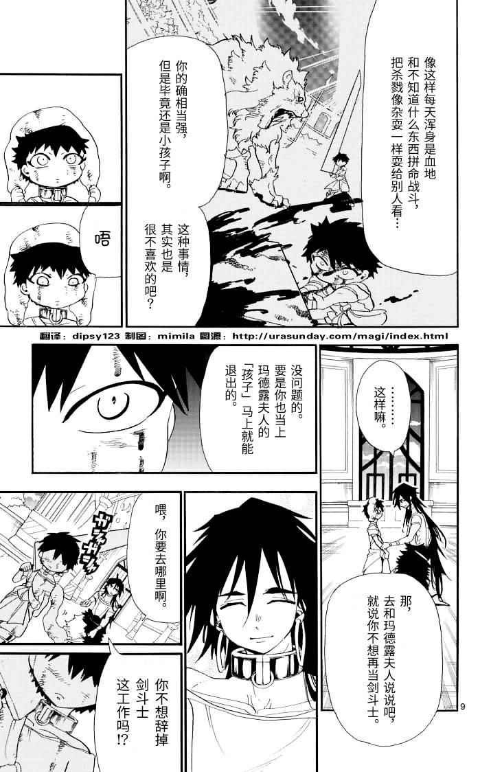 第71话