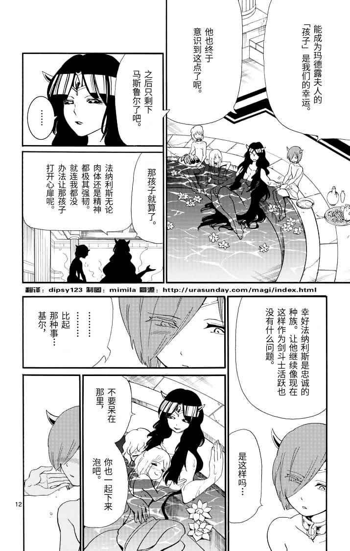 第71话
