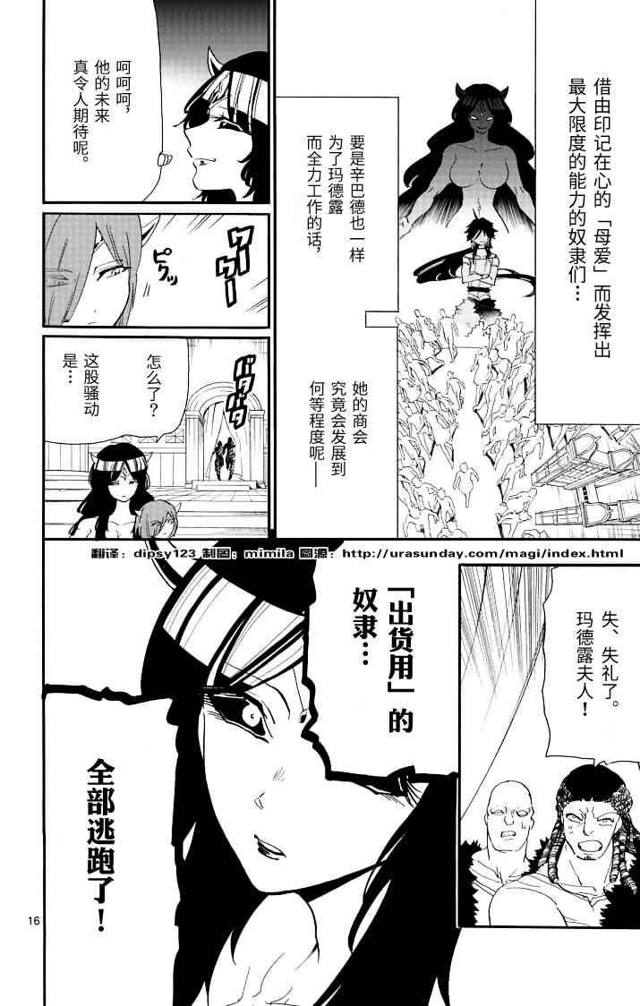第71话