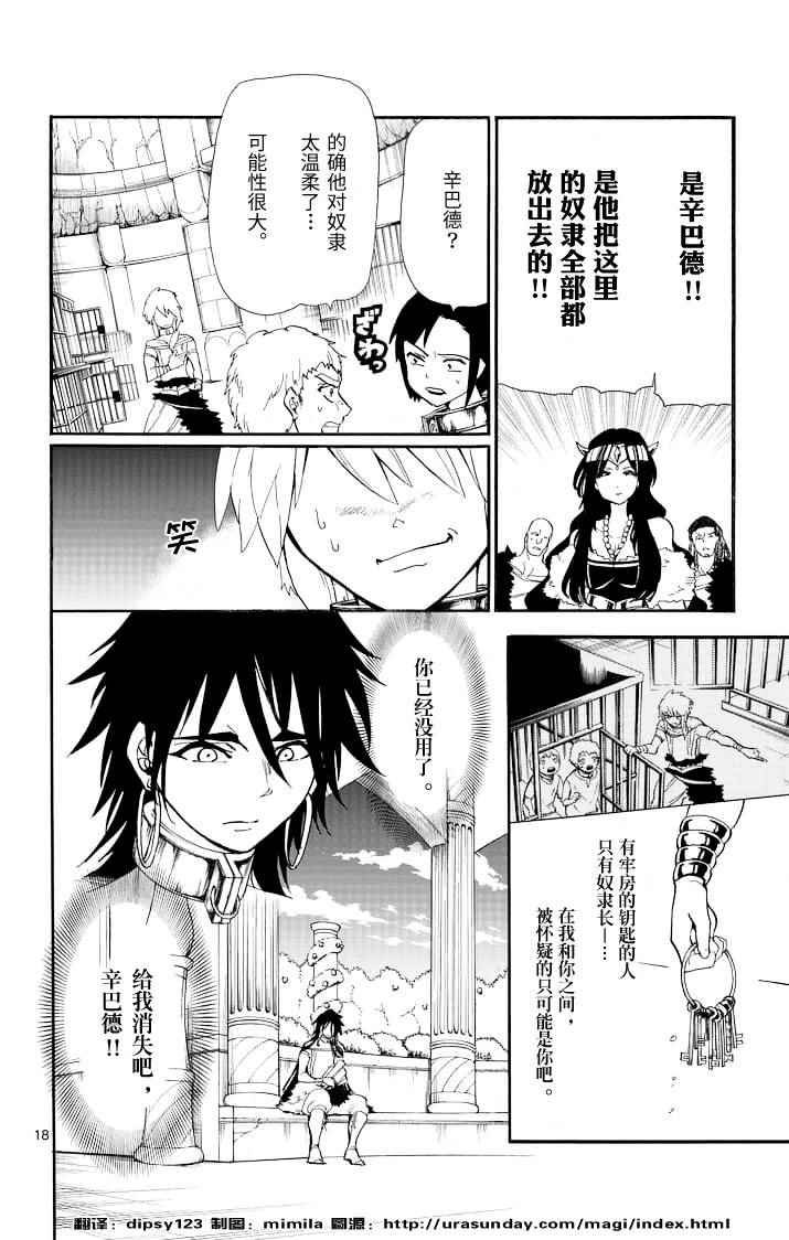 第71话