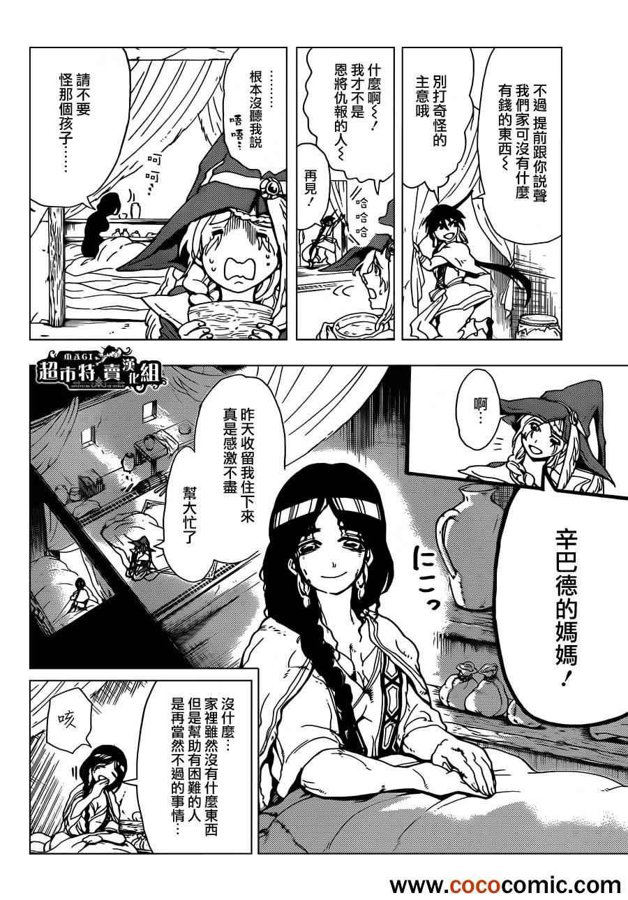 第6话