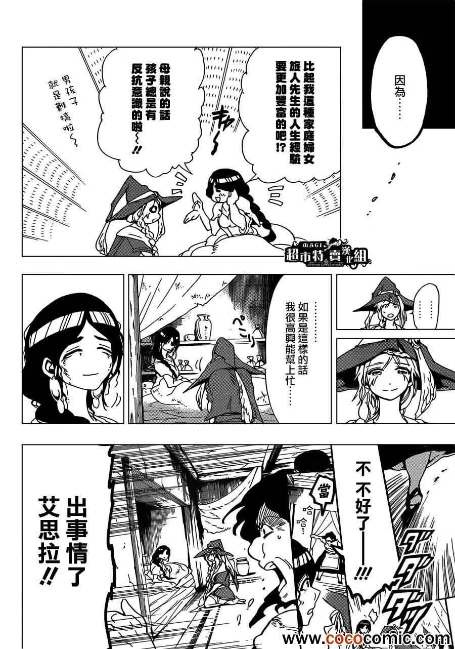第6话