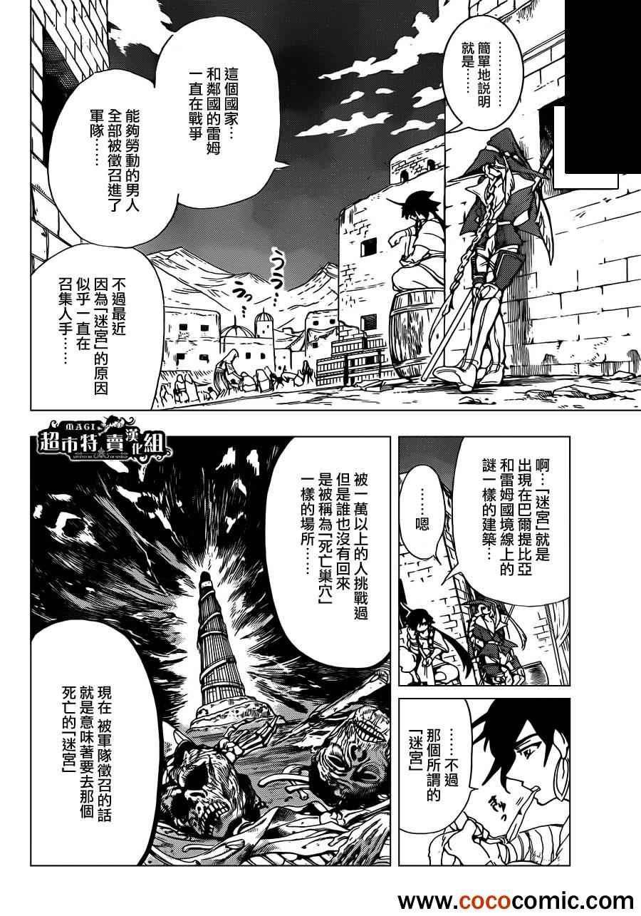 第6话