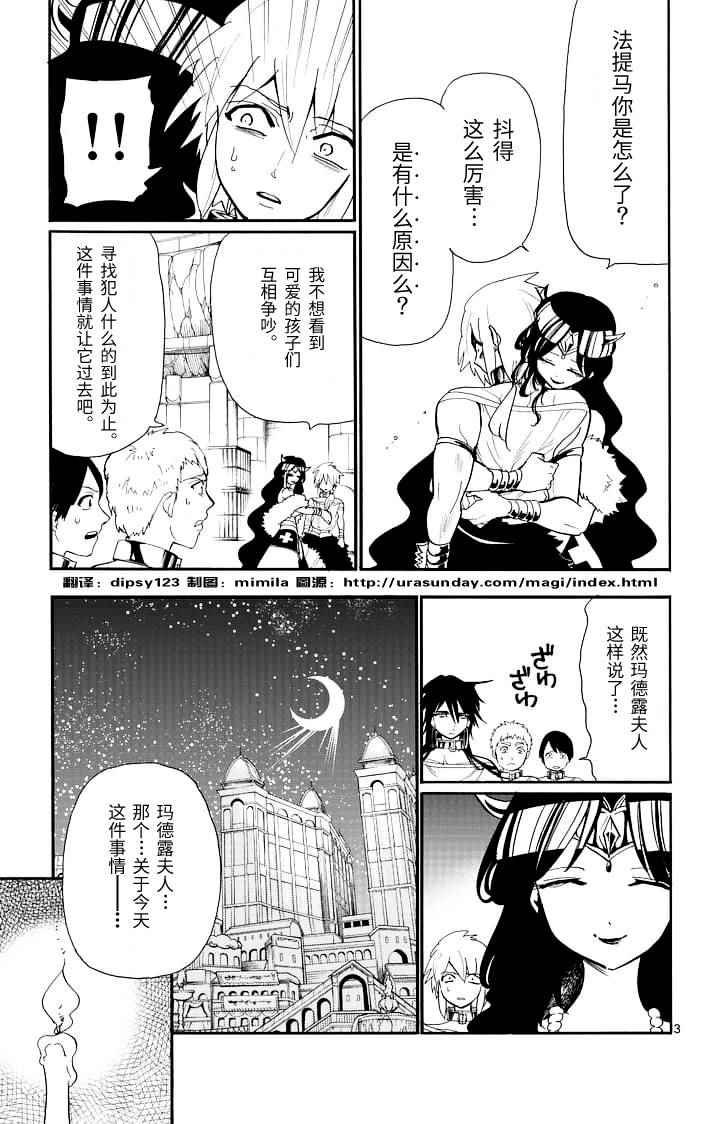 第72话