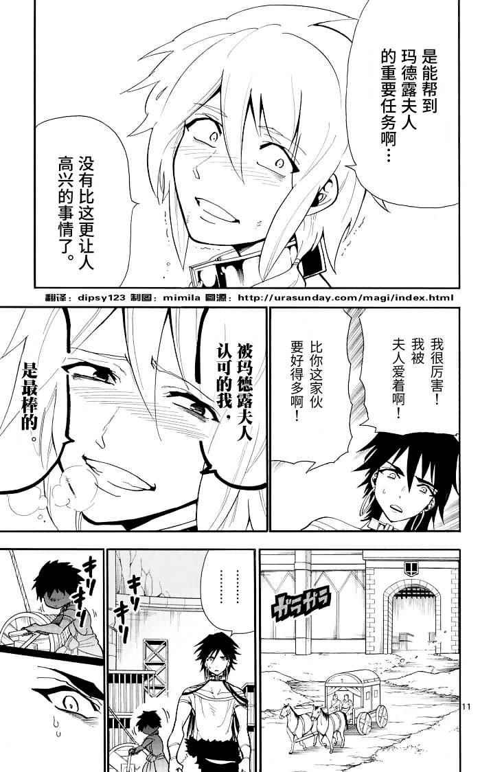 第72话