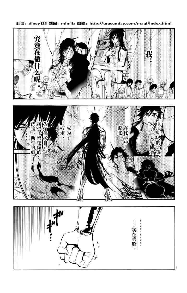 第73话