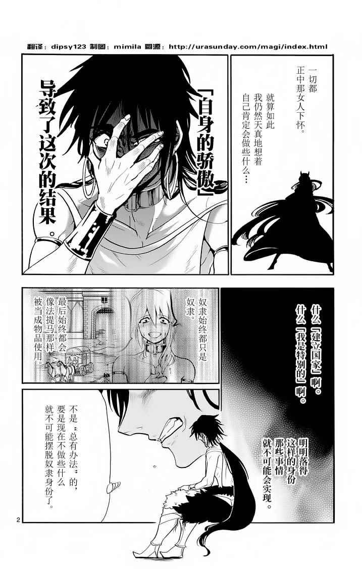 第73话