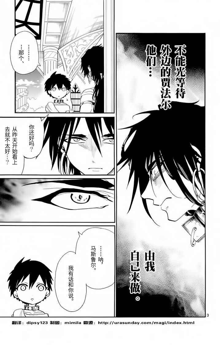 第73话