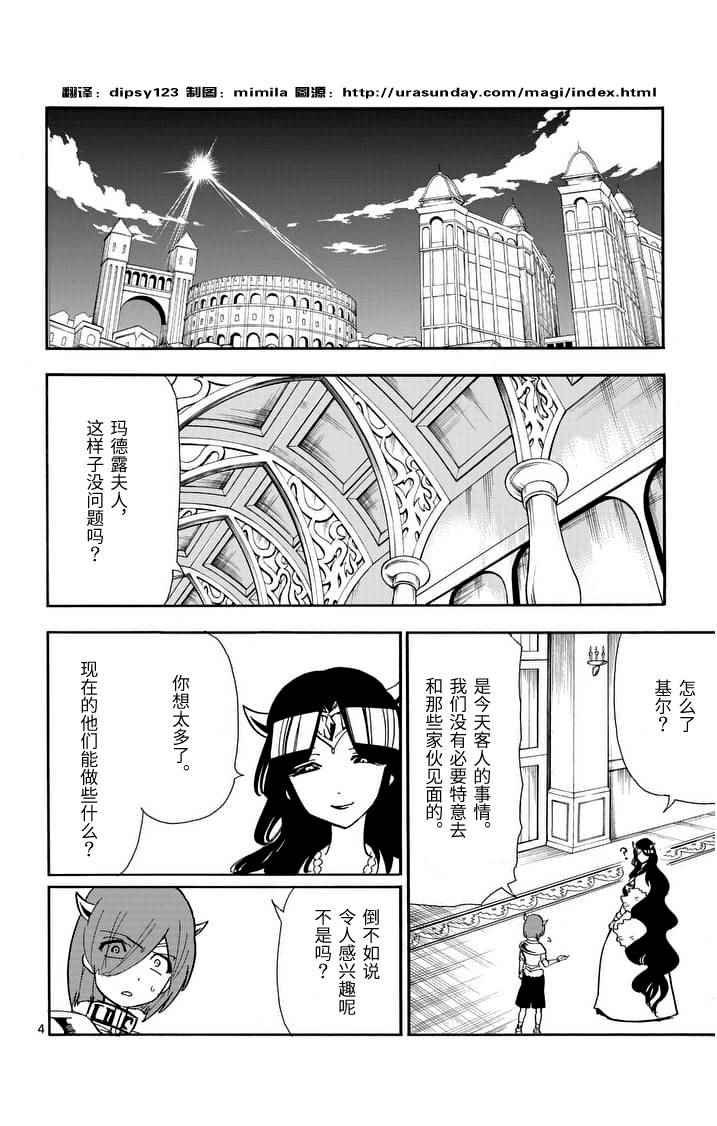 第73话