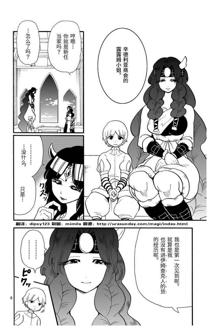 第73话