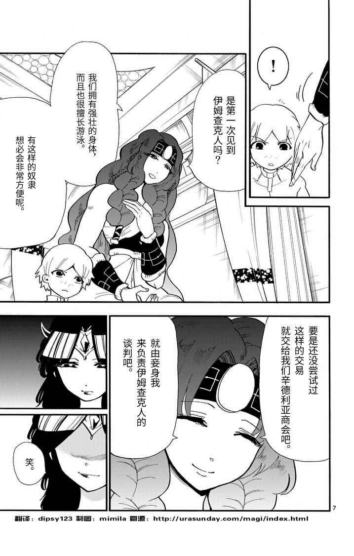 第73话