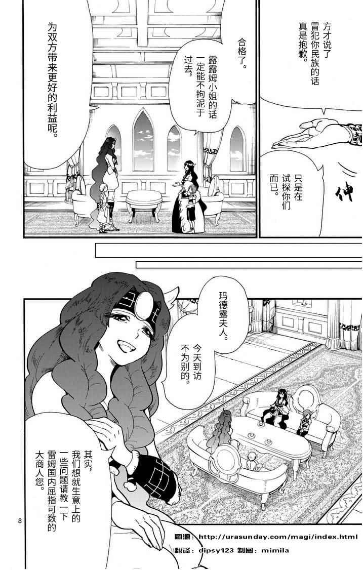 第73话